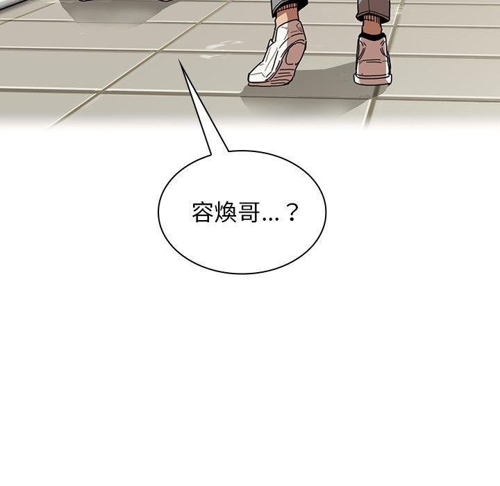 《鄰居的逆襲》漫画 第12話