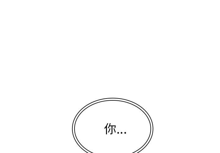 《鄰居的逆襲》漫画 第12話