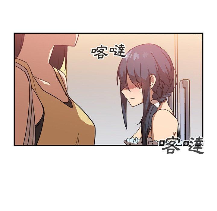 《鄰居的逆襲》漫画 第12話