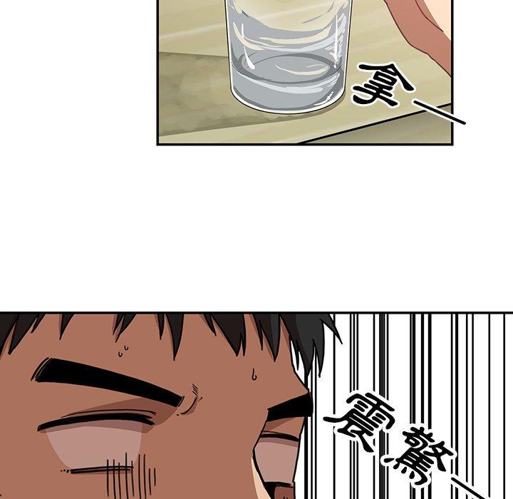 《鄰居的逆襲》漫画 第12話