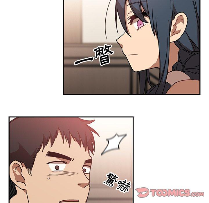《鄰居的逆襲》漫画 第12話