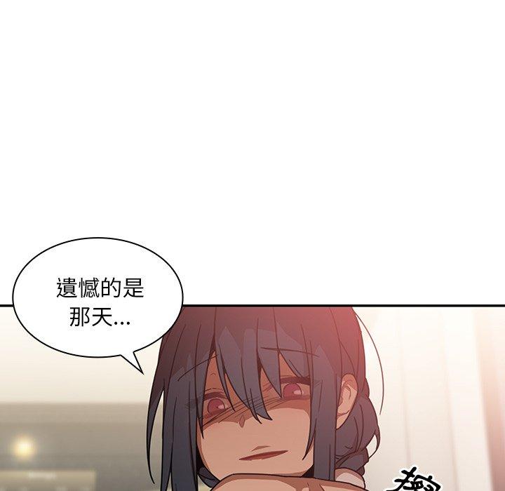 《鄰居的逆襲》漫画 第12話