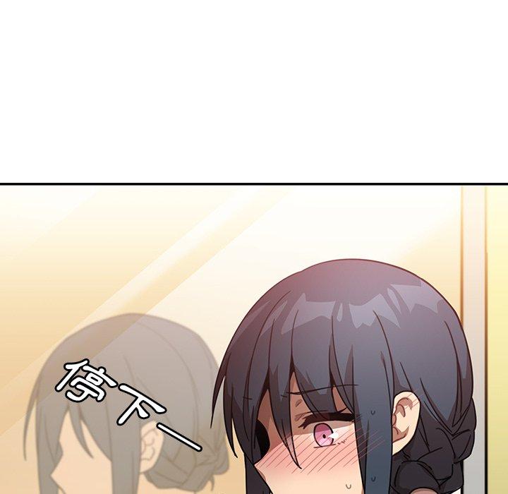 《鄰居的逆襲》漫画 第12話