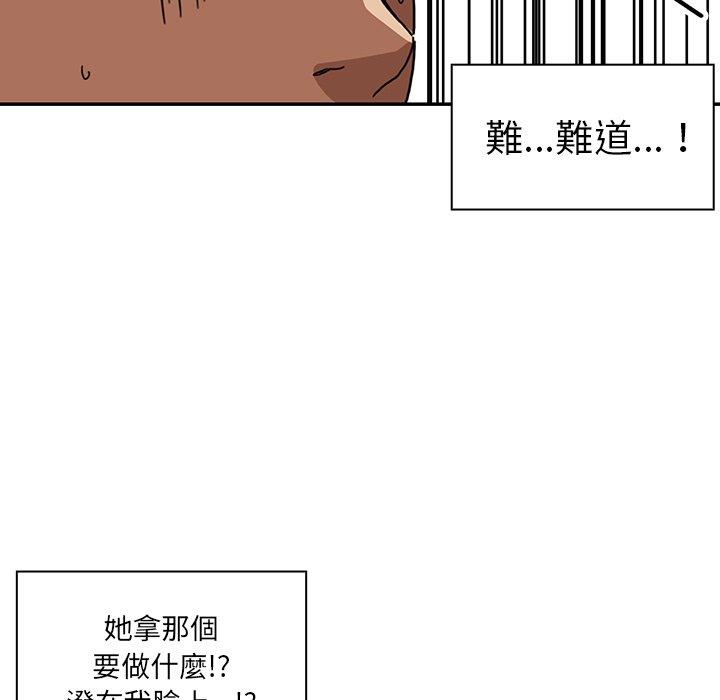 《鄰居的逆襲》漫画 第12話