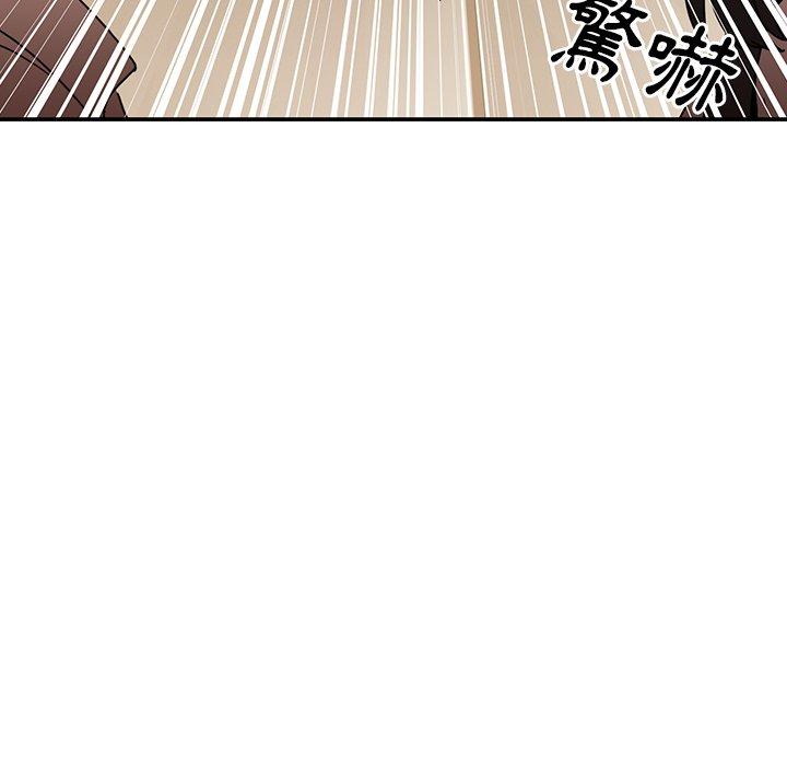 《鄰居的逆襲》漫画 第12話