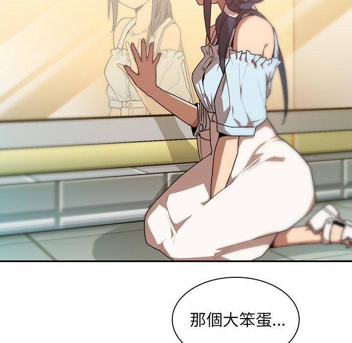 《鄰居的逆襲》漫画 第12話