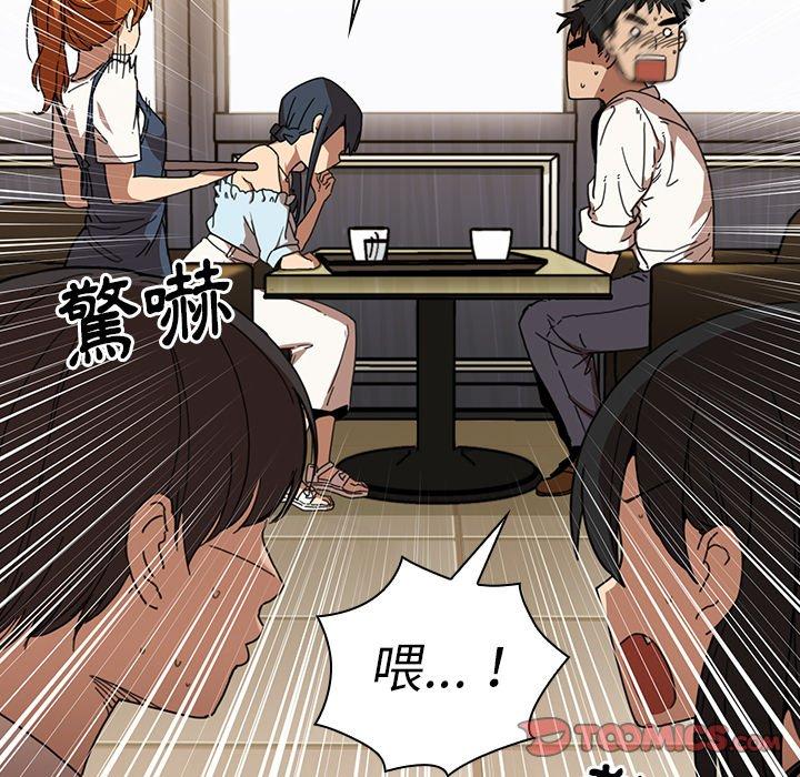《鄰居的逆襲》漫画 第12話
