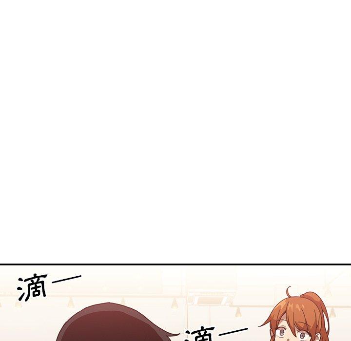 《鄰居的逆襲》漫画 第12話
