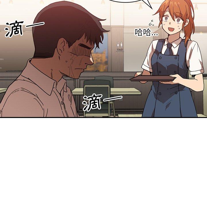《鄰居的逆襲》漫画 第12話