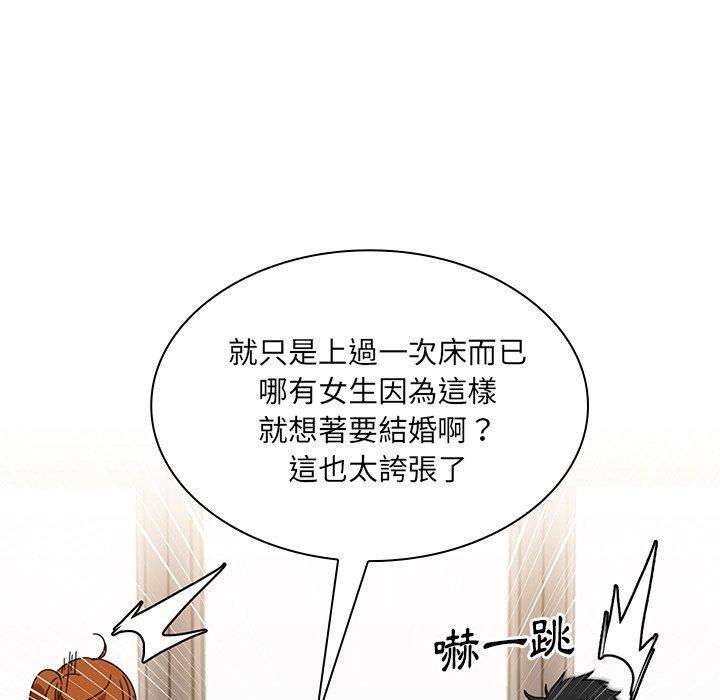 《鄰居的逆襲》漫画 第12話