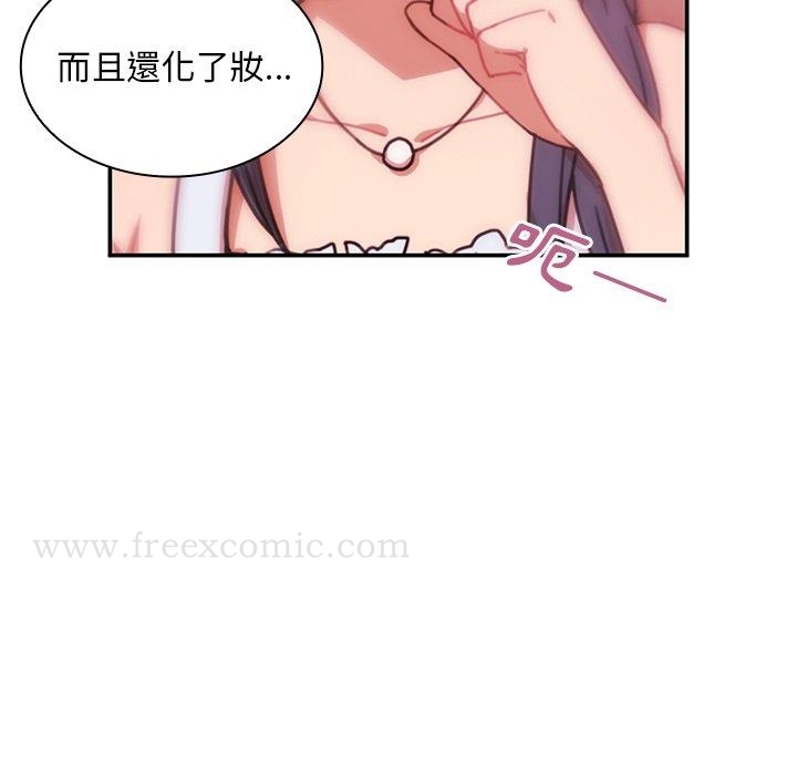 《鄰居的逆襲》漫画 第12話