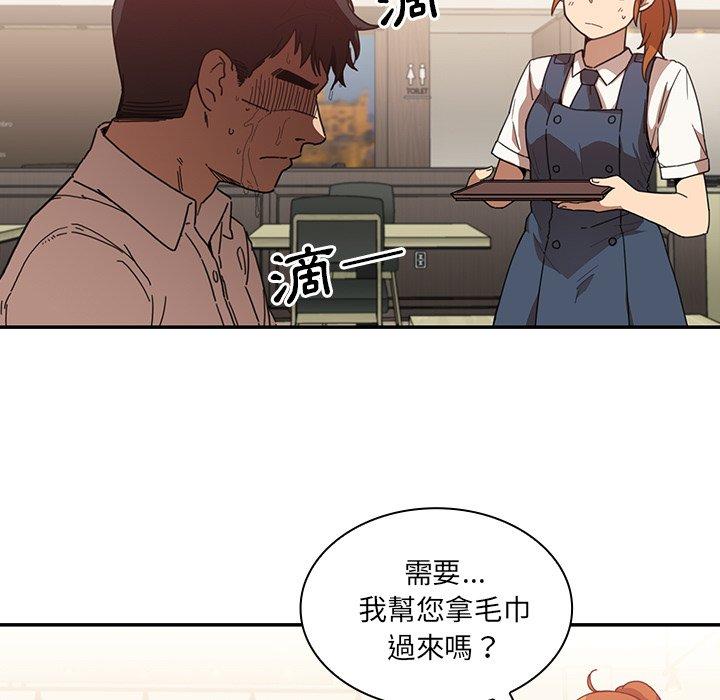 《鄰居的逆襲》漫画 第12話