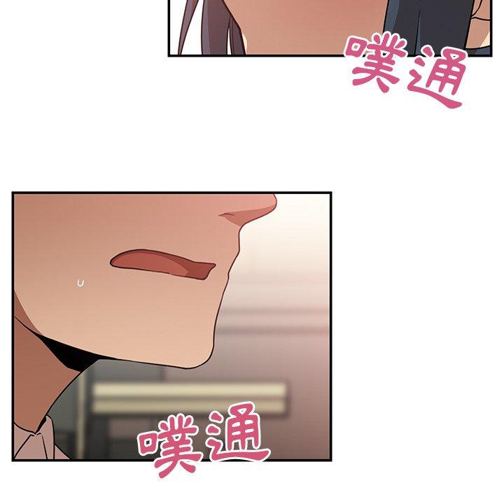 《鄰居的逆襲》漫画 第12話