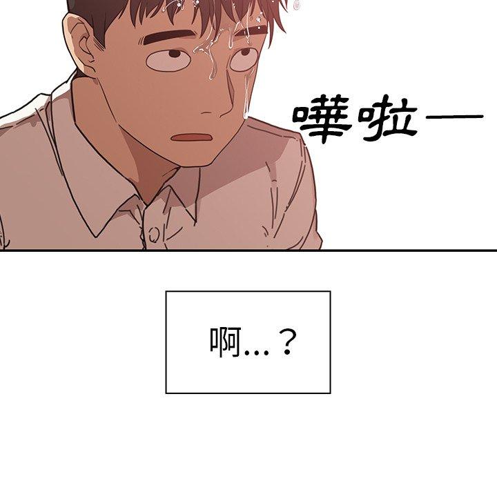 《鄰居的逆襲》漫画 第12話