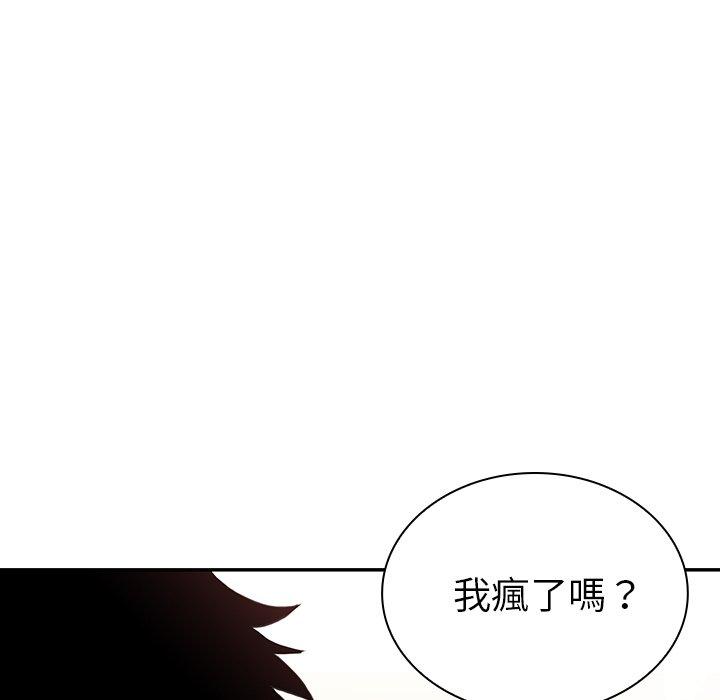 《鄰居的逆襲》漫画 第12話