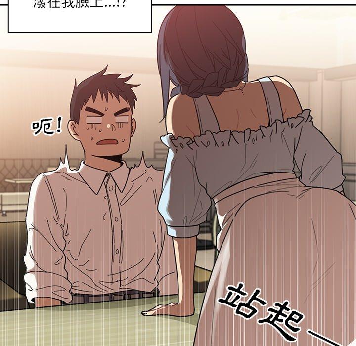 《鄰居的逆襲》漫画 第12話