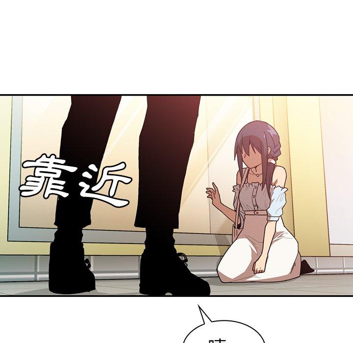 《鄰居的逆襲》漫画 第12話