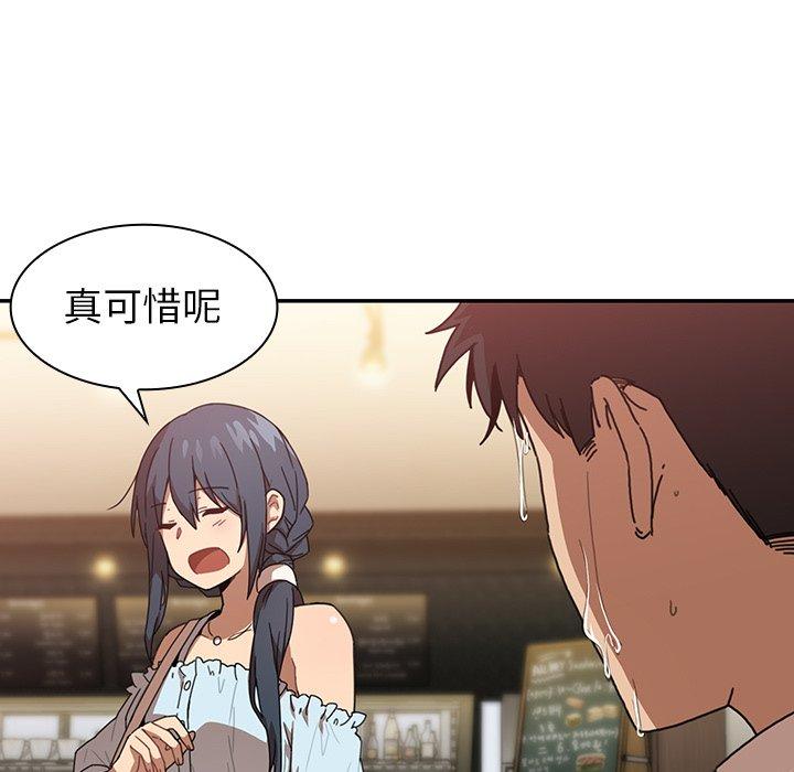 《鄰居的逆襲》漫画 第12話