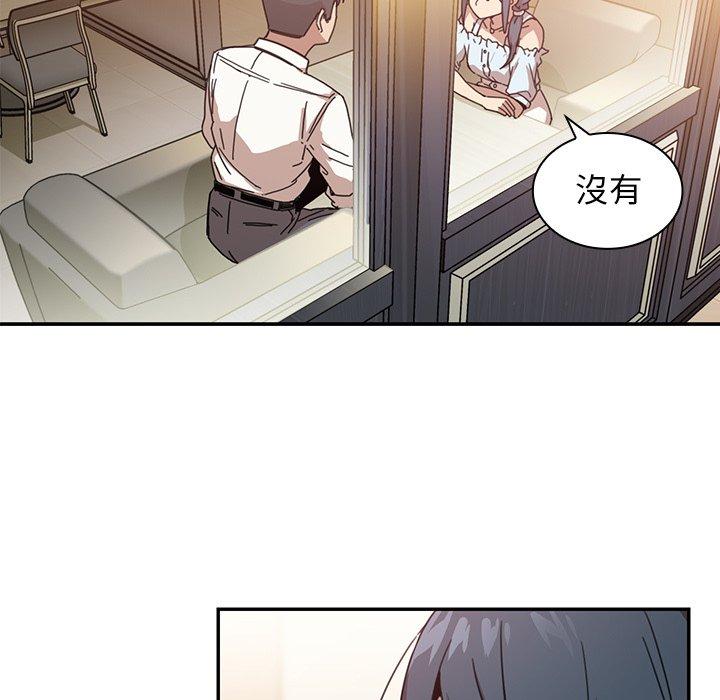 《鄰居的逆襲》漫画 第12話