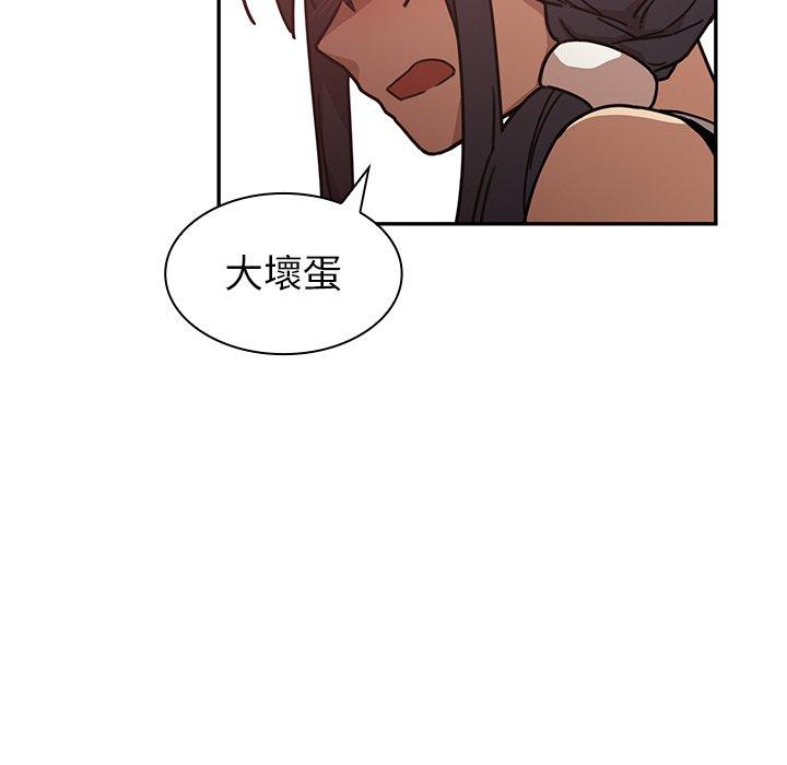 《鄰居的逆襲》漫画 第12話
