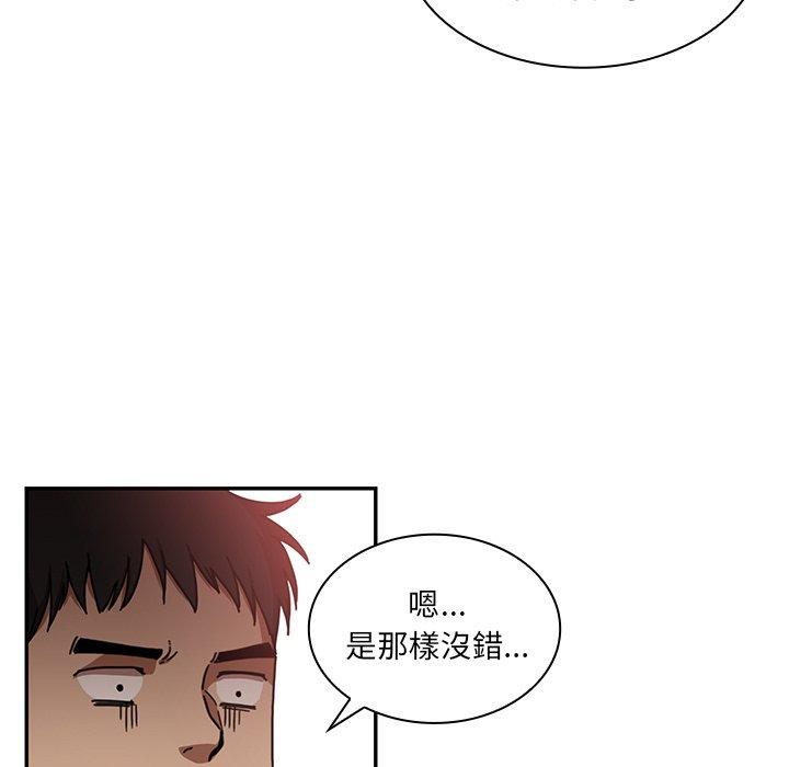 《鄰居的逆襲》漫画 第12話
