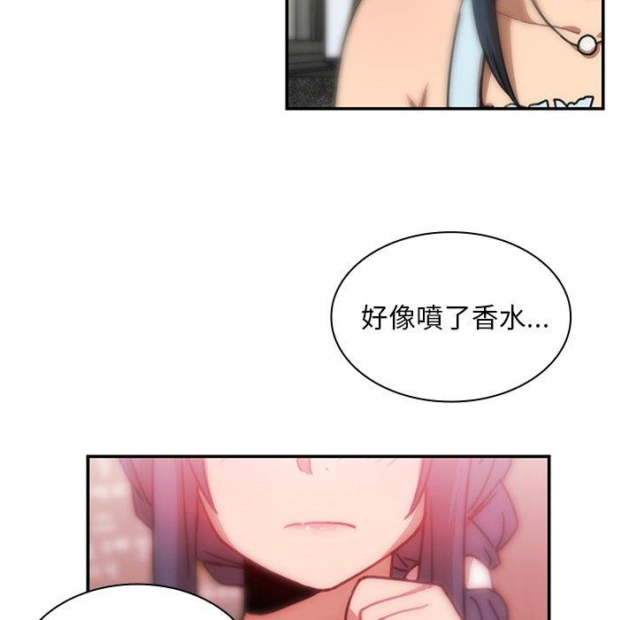 《鄰居的逆襲》漫画 第12話