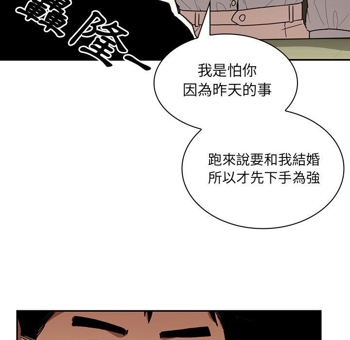 《鄰居的逆襲》漫画 第12話