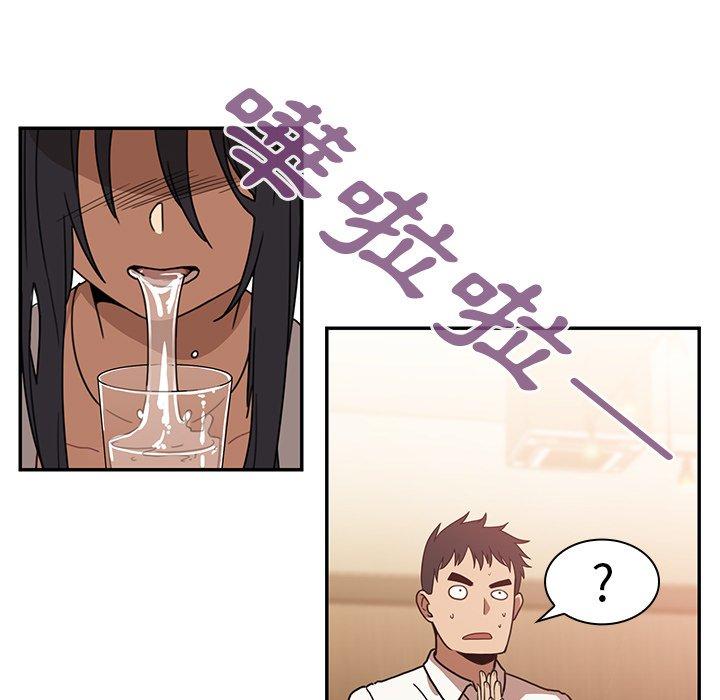《鄰居的逆襲》漫画 第12話