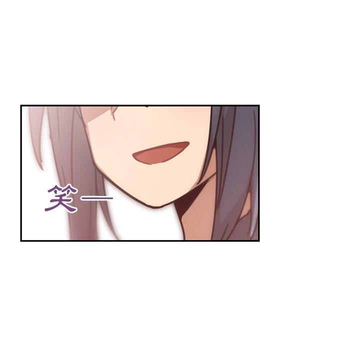 《鄰居的逆襲》漫画 第12話