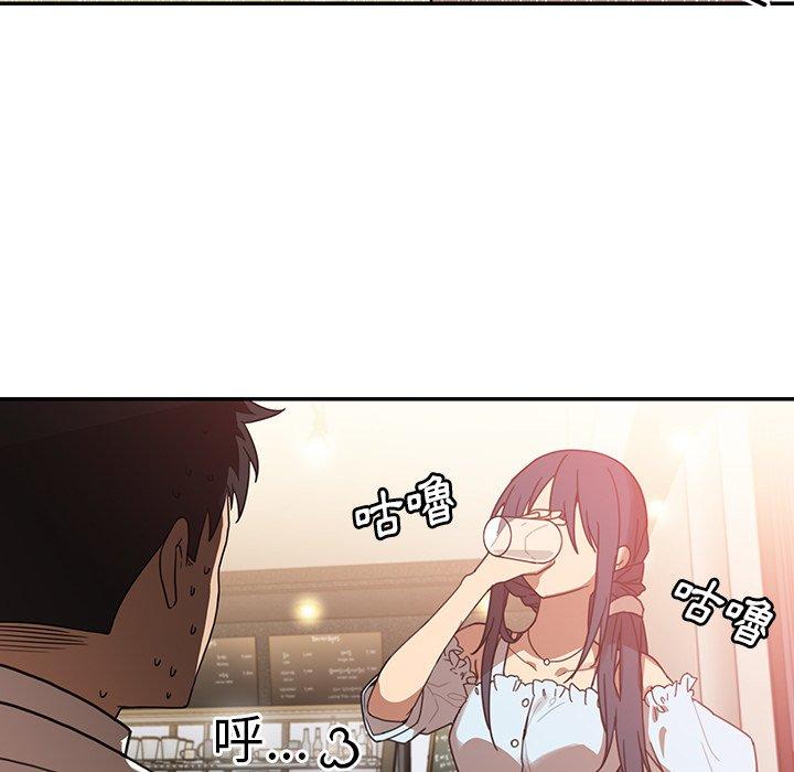 《鄰居的逆襲》漫画 第12話
