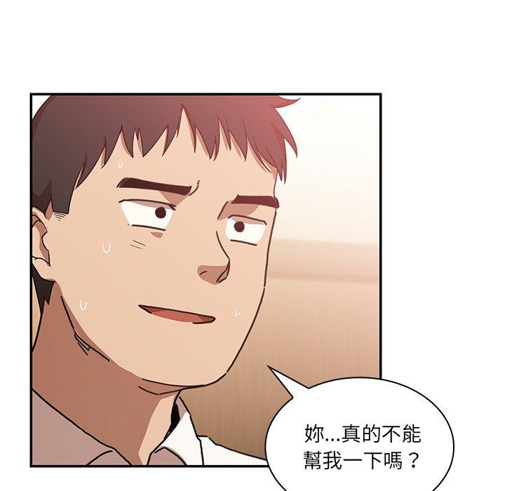 《鄰居的逆襲》漫画 第12話