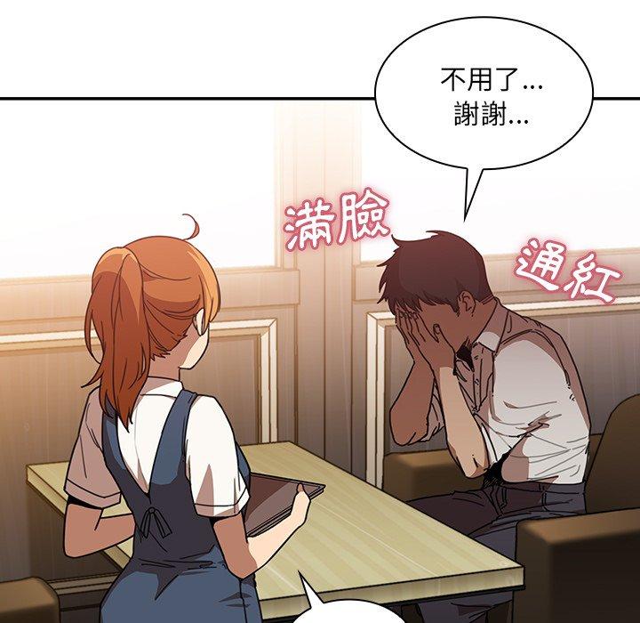 《鄰居的逆襲》漫画 第12話
