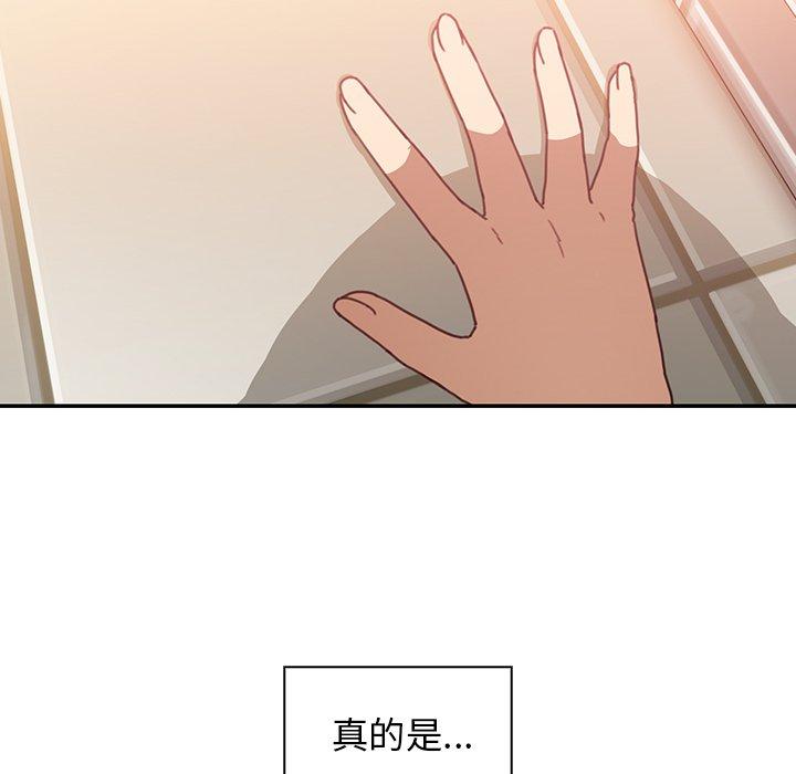 《鄰居的逆襲》漫画 第12話