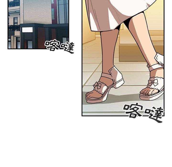 《鄰居的逆襲》漫画 第12話