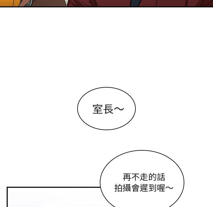 《鄰居的逆襲》漫画 第13話