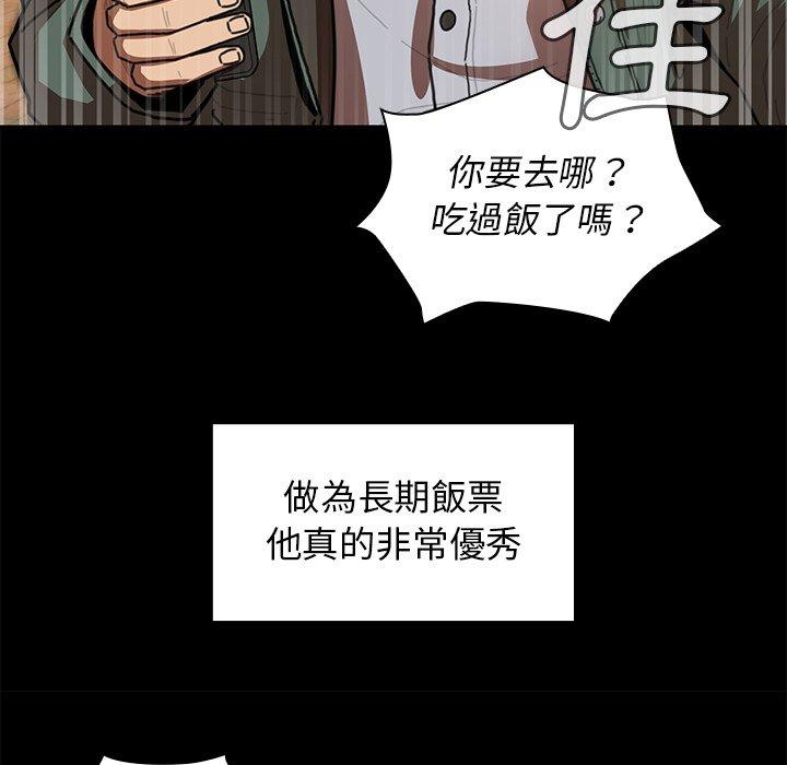《鄰居的逆襲》漫画 第13話
