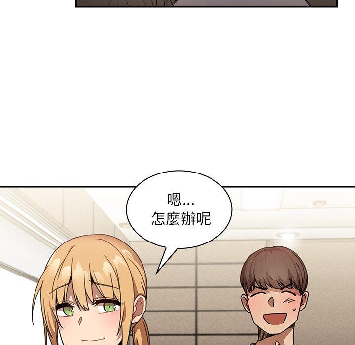 《鄰居的逆襲》漫画 第13話