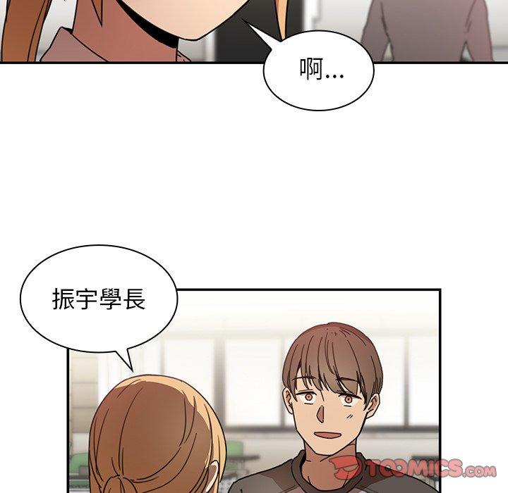 《鄰居的逆襲》漫画 第13話