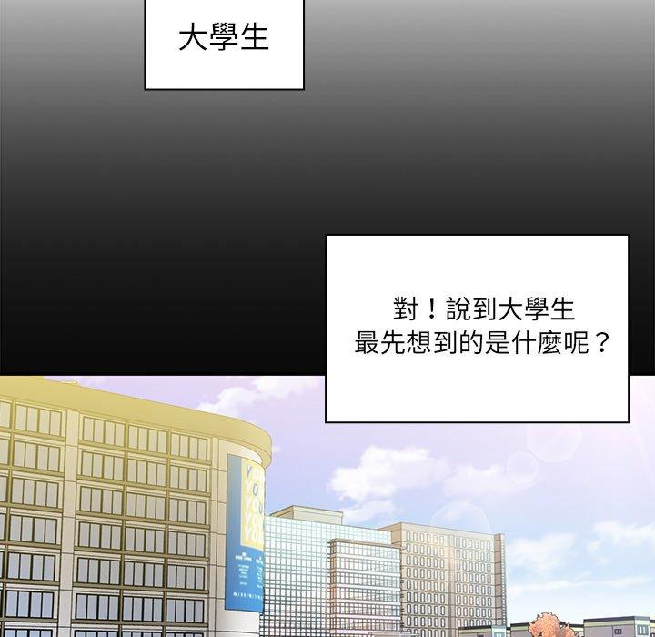 《鄰居的逆襲》漫画 第13話