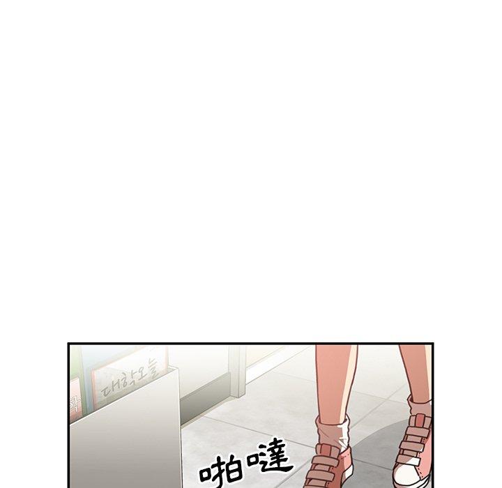 《鄰居的逆襲》漫画 第13話