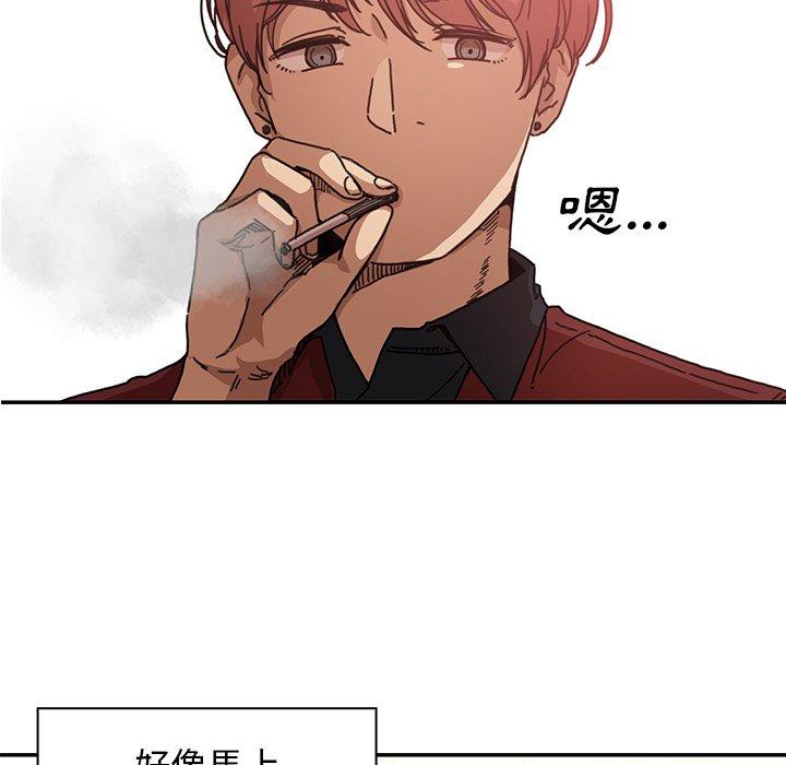 《鄰居的逆襲》漫画 第13話