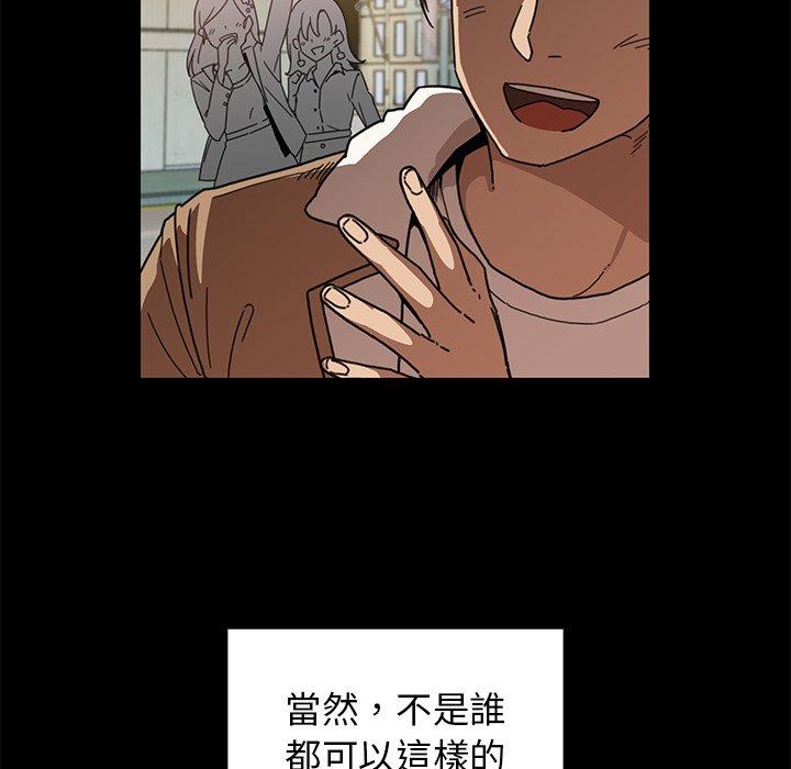 《鄰居的逆襲》漫画 第13話