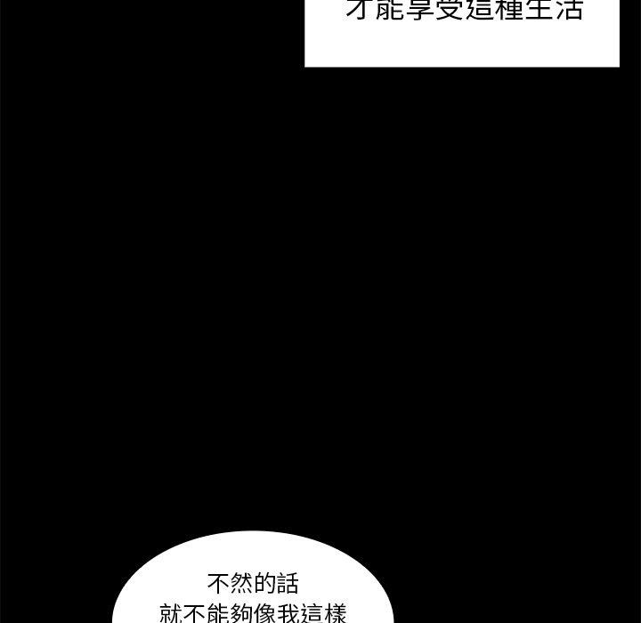《鄰居的逆襲》漫画 第13話