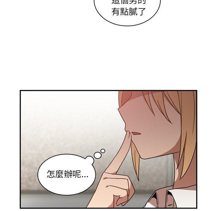 《鄰居的逆襲》漫画 第13話