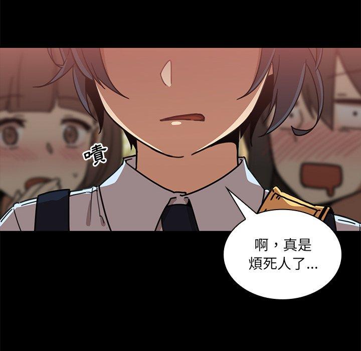 《鄰居的逆襲》漫画 第13話