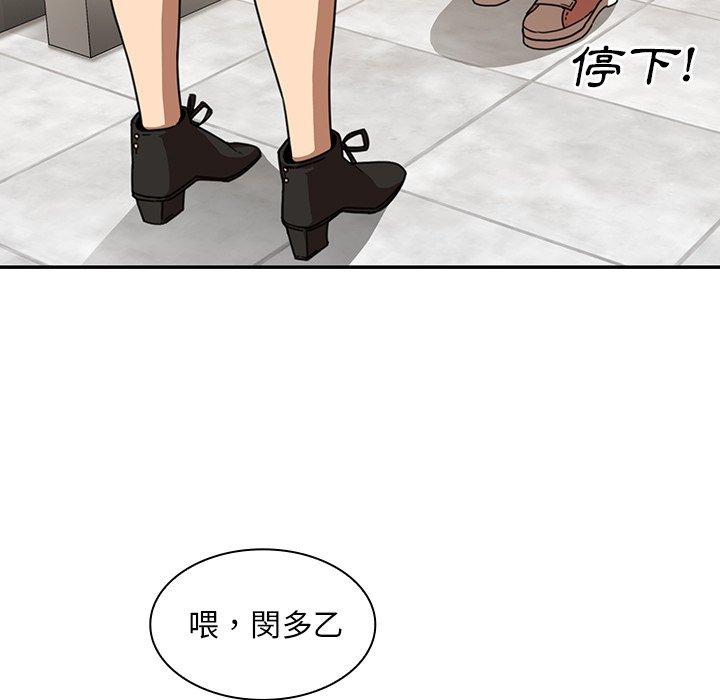 《鄰居的逆襲》漫画 第13話