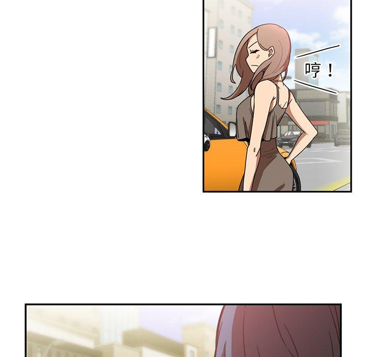 《鄰居的逆襲》漫画 第13話