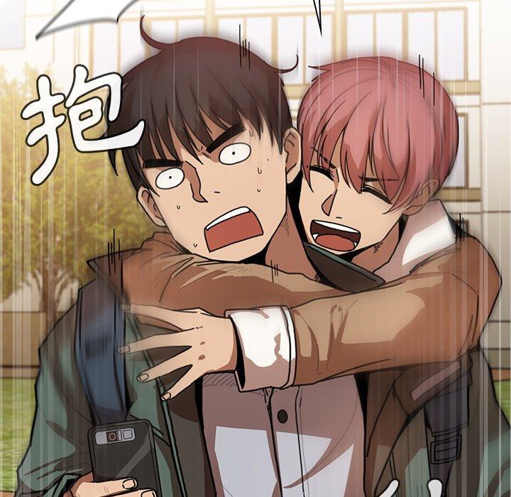 《鄰居的逆襲》漫画 第13話