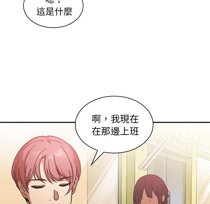 《鄰居的逆襲》漫画 第13話