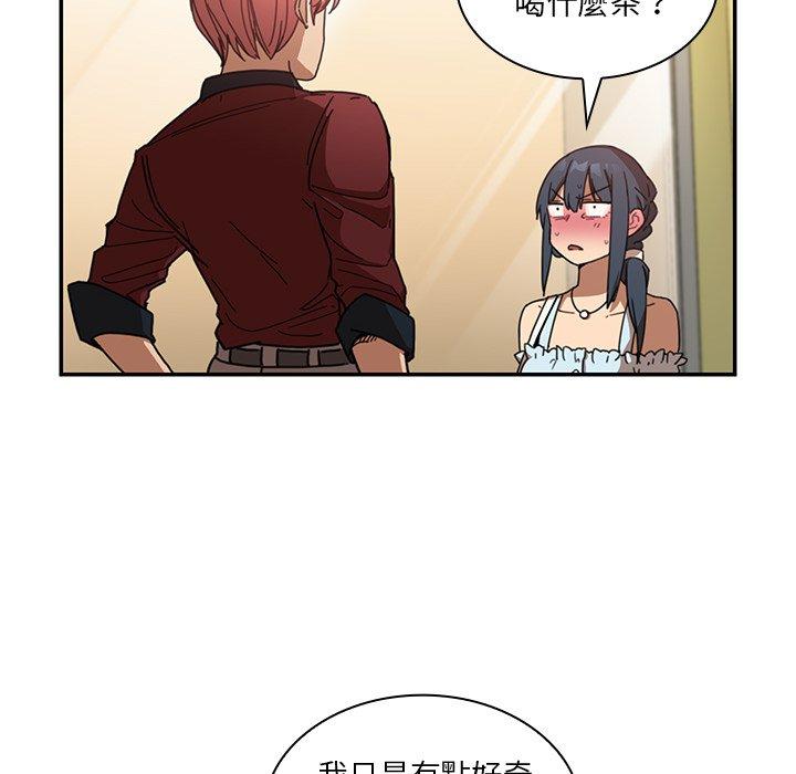 《鄰居的逆襲》漫画 第13話